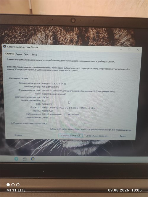 Ноутбук  LENOVO V15 LGL/N4020 890000765502