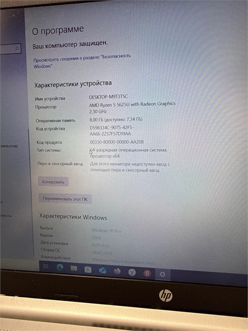 HP Laptop 15S-EQ3009NY Ryzen 5 5625U 890000704716