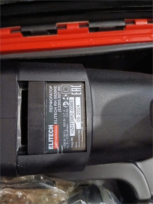 Перфоратор ELITECH RH 0928RE 890000767303