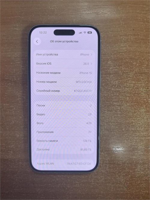 APPLE IPHONE 15 128 ГБ 890000770232