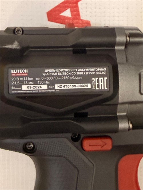 Аккумуляторная дрель Elitech CD 20BL2 890000769345