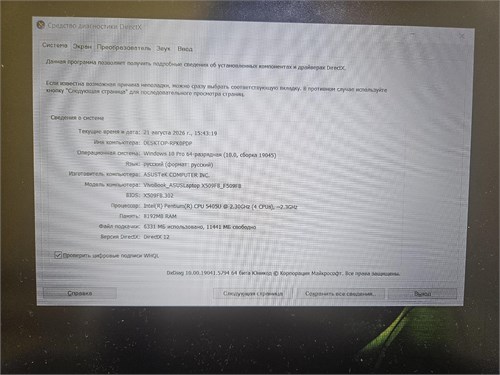 asus f509f CPU 5405u Geforce MX110 890000770309