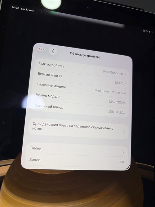 ПЛАНШЕТ APPLE IPAD 9-ГО ПОКОЛЕНИЯ 64ГБ 890000768582