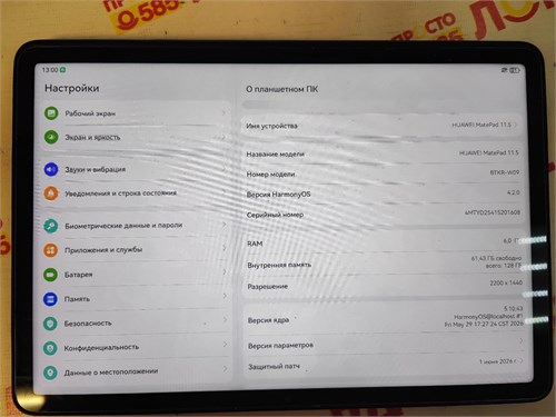 HUAWEI MatePad 11.5 6/128 890000770149
