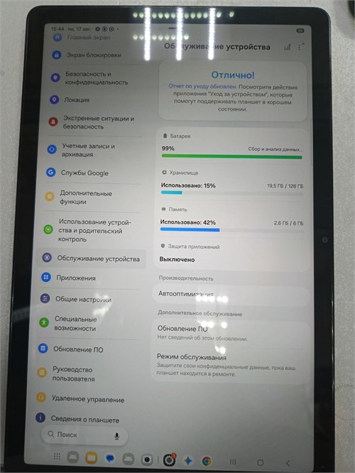 ПЛАНШЕТ SAMSUNG GALAXY TAB A11+ 6/128 5G 890000768800