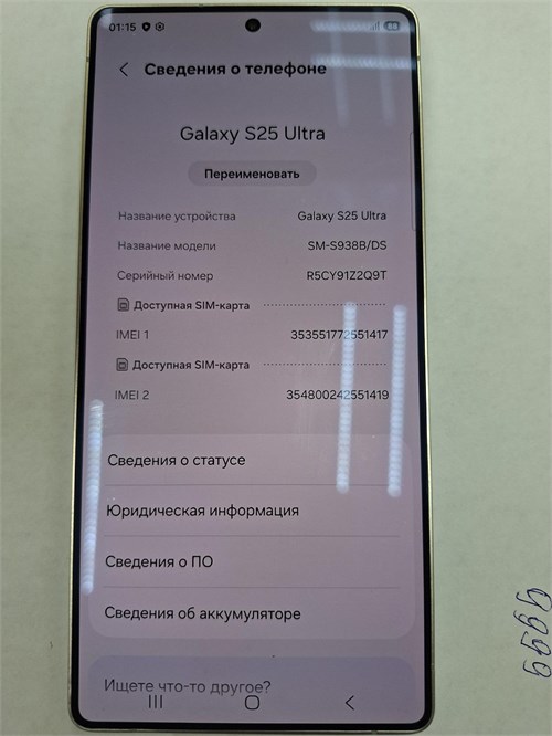 Samsung Galaxy S25 Ultra 12/256 890000769965