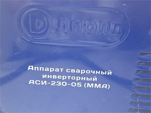Сварочный инверторный аппарат ДИОЛД 230-05 890000768827