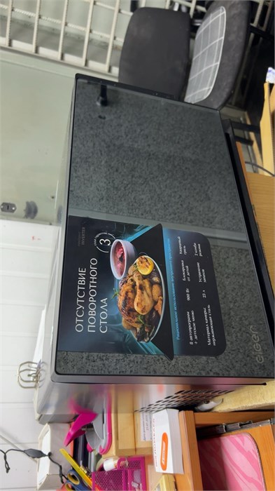 Микроволновая печь Eigen MW-FBE900I 890000769715