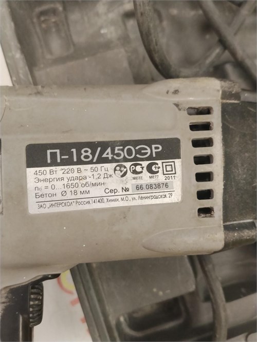 Перфоратор Интерскол П-18/450ЭР 890000769354