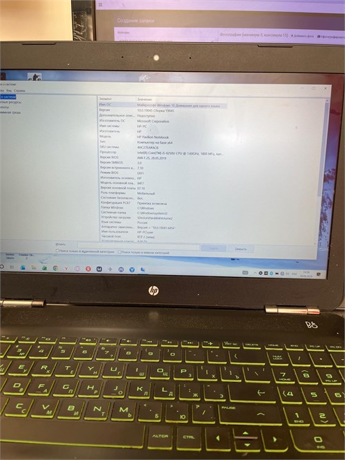 15.6" Ноутбук HP Pavilion 15-bc408ur i5 8250U GTX 1050 890000769056