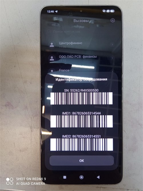XIAOMI POCO F6 PRO 12/256 890000767779