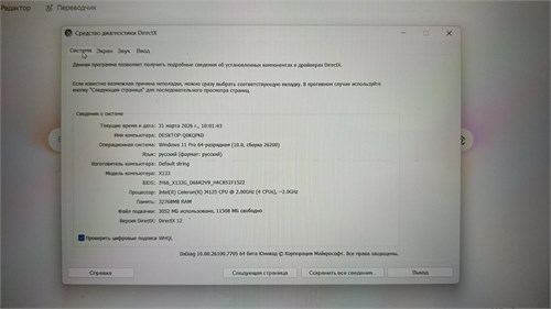 НОУТБУК Celeron J4125 890000714635