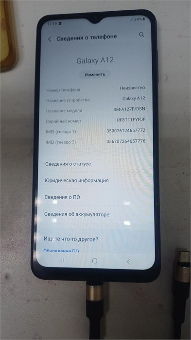 Samsung Galaxy A12 4/64 890000771548