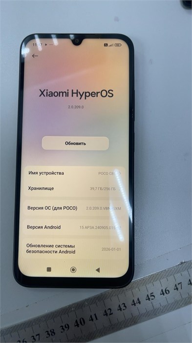 POCO C85 8/256 890000771410