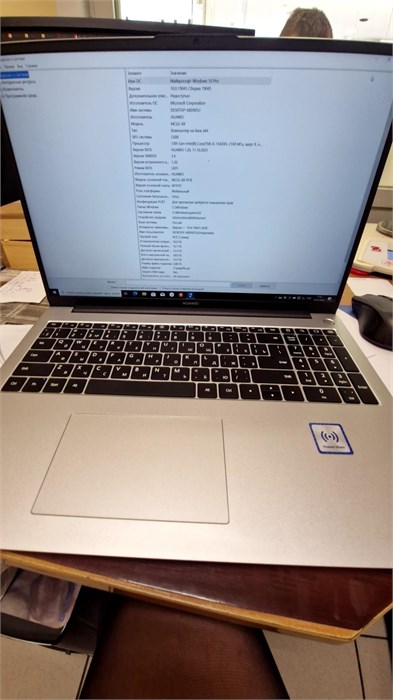 НОУТБУК HUAWEI MCLG-XX i5-13420H 890000773598