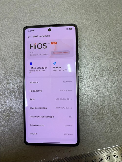 TECNO POVA 6 Pro 8/256 890000772120