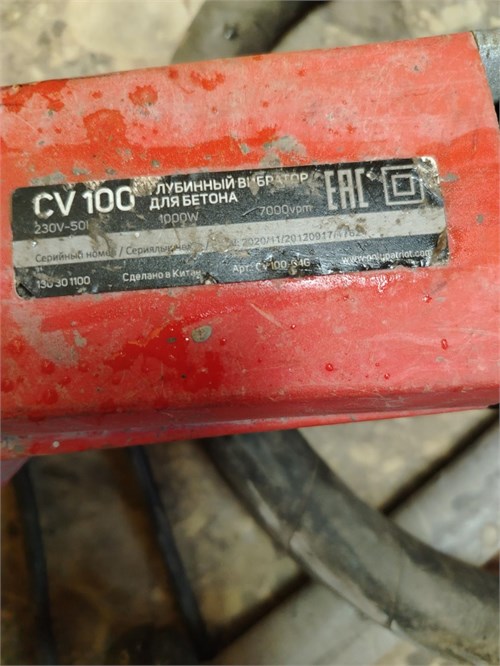 Портативный глубинный вибратор Patriot CV 100 890000772037