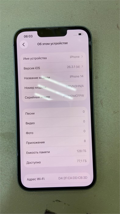 Apple iPhone 14 128 ГБ 890000739647