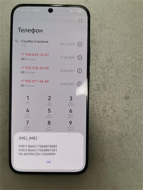 HUAWEI NOVA 11 8/256 ГБ 890000760146