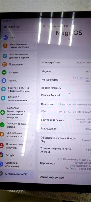ПЛАНШЕТ HONOR PAD X8A 4/64GB 890000717978