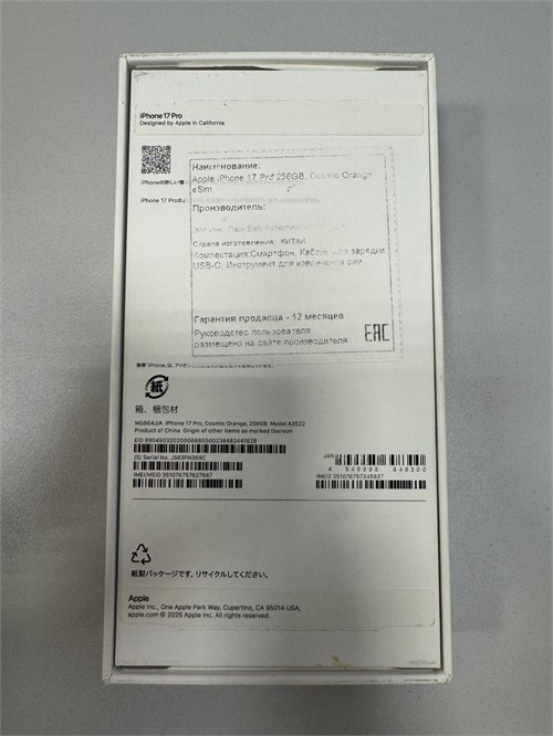 APPLE IPHONE 17 PRO 256 890000773653