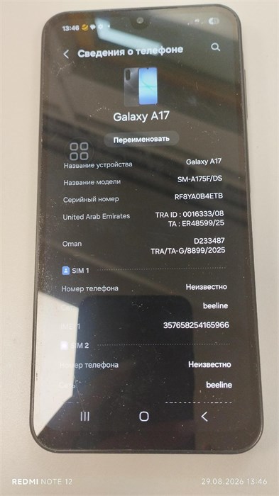 Samsung galaxy a17 8/256 890000773462