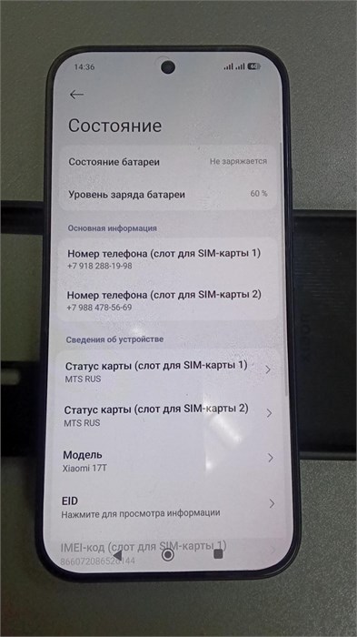 XIAOMI 17T 12/256 ГБ 890000773019