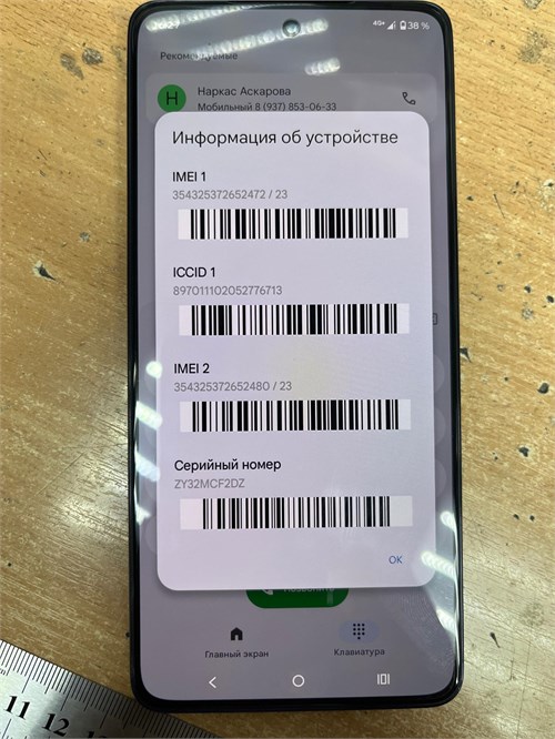 Motorola Moto G86 Power 8/256 890000772656
