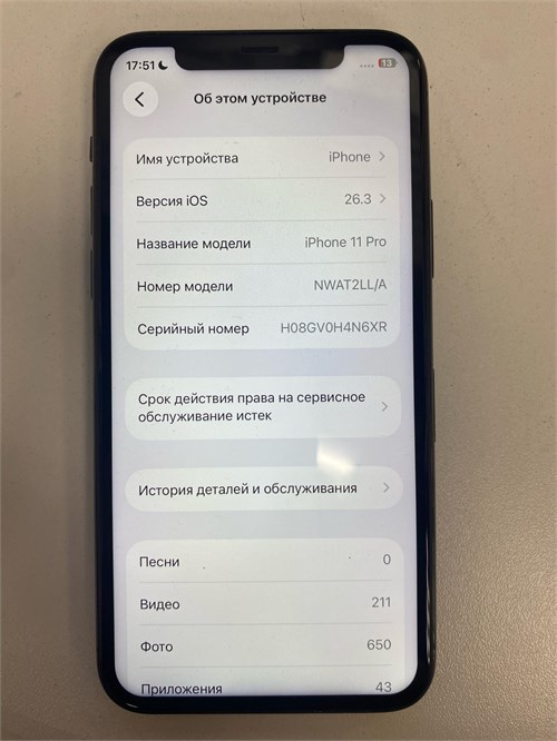 APPLE IPHONE 11 PRO 256 ГБ 890000772438