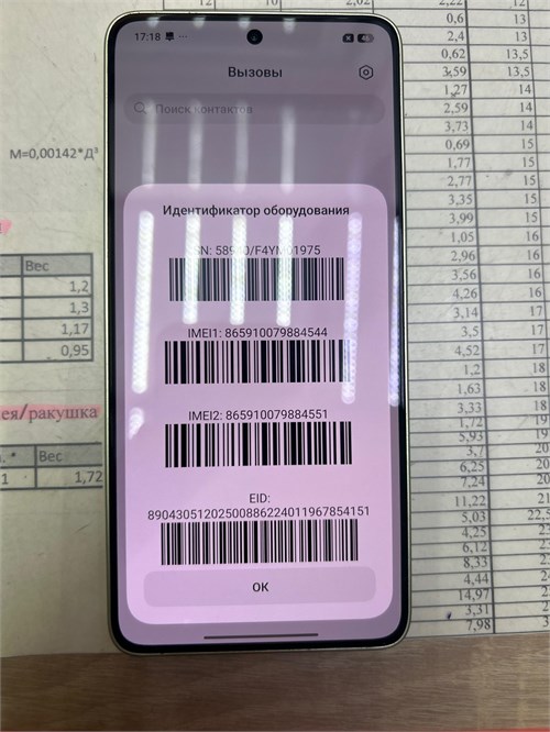 Xiaomi 14T 12/256 ГБ 890000771617