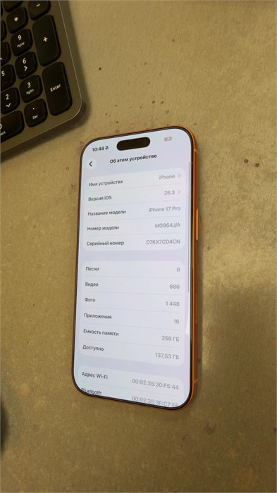 Apple iPhone 17 Pro 256 890000771746