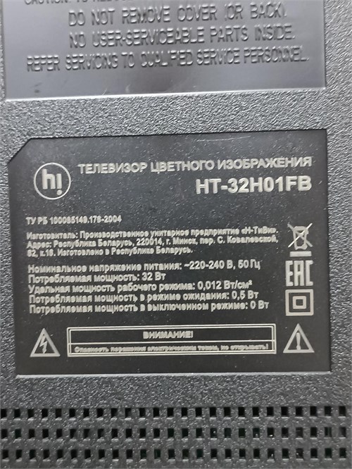 Телевизор Hi HT-32H01FB 890000772459