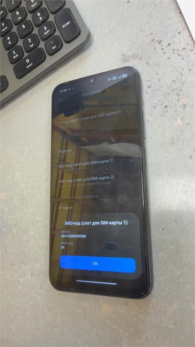 POCO C81 Pro 890000771452