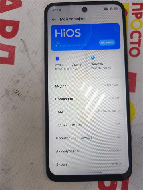 Tecno Spark 40C 4/128 890000771396