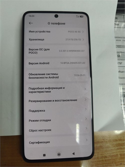 POCO X6 5g 890000771149
