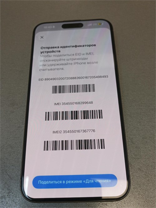 Apple iPhone 15 Pro Max 256gb 890000771170