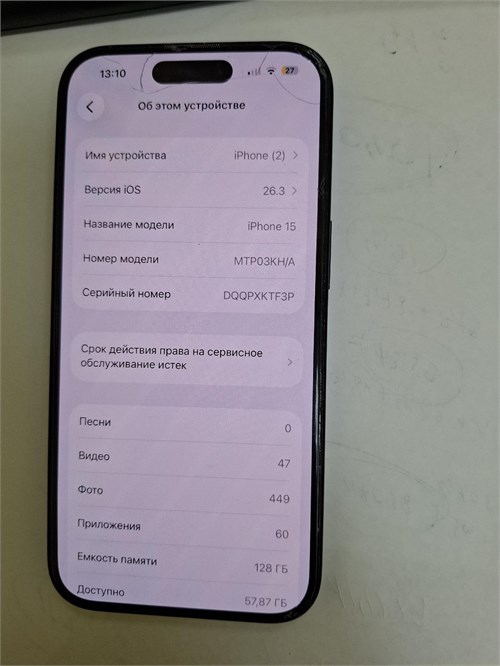 APPLE IPHONE 15 128 ГБ 890000771041