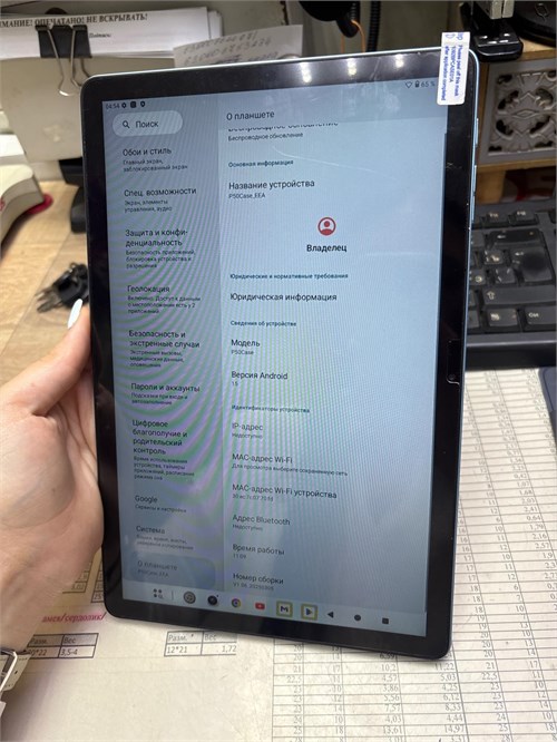 10.92" Планшет TECLAST P50 Case 4/128 890000770694