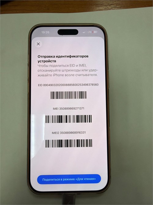 APPLE IPHONE 17 PRO MAX 256 890000769228