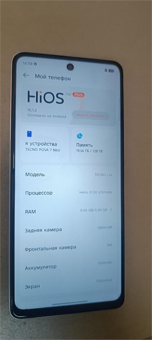 TECNO POVA 7 NEO 8/128 ГБ 890000769147
