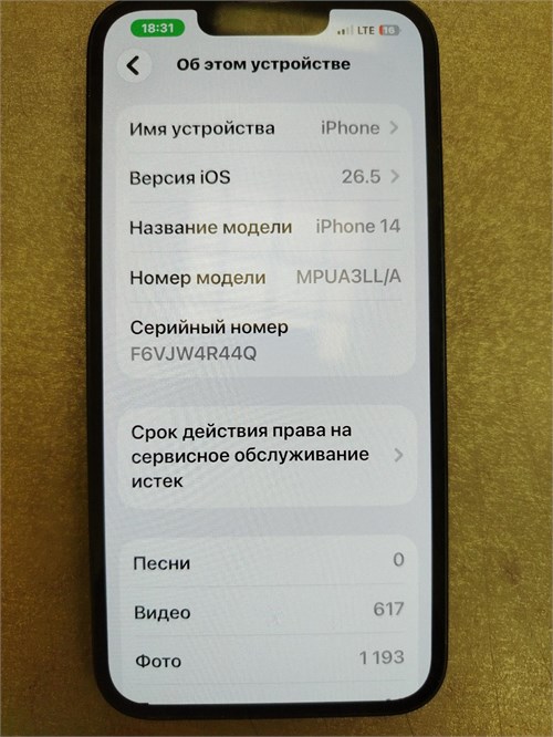 APPLE IPHONE 14 128 890000761077