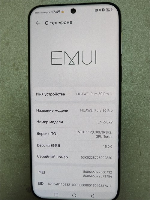 HUAWEI Pura 80 Pro 12/512 ГБ 890000715863