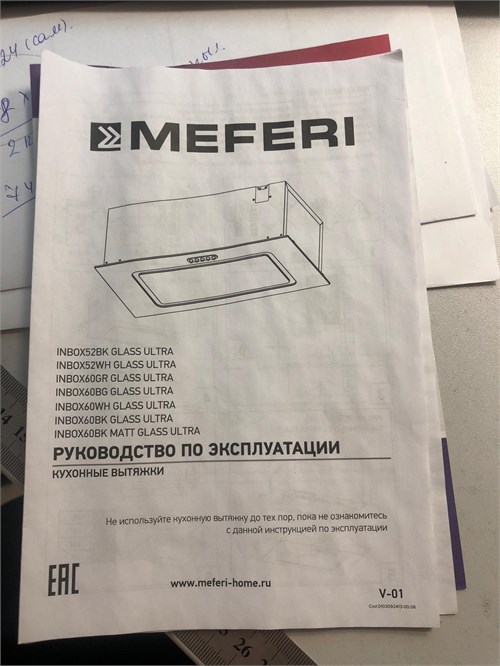 Вытяжка кухонная MEFERI INBOX60GR GLASS ULTRA 890000680361