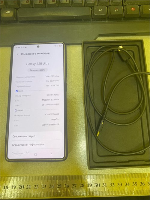 SAMSUNG GALAXY S25 ULTRA 12/512 890000766803