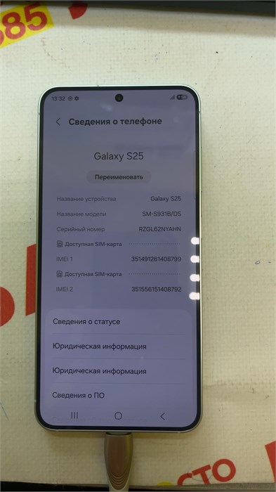 SAMSUNG GALAXY S25 12/256 890000775350