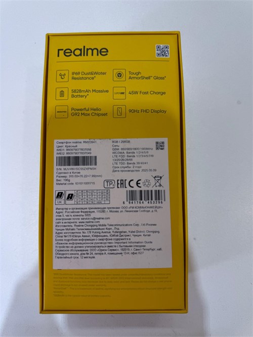 Realme C75 8/256 890000774429