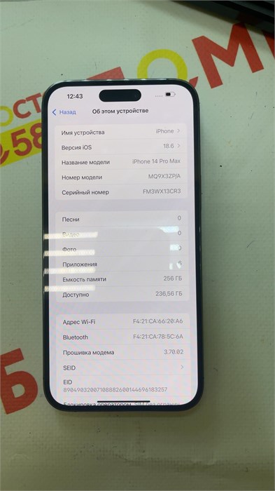 APPLE IPHONE 14 PRO MAX 256gb 890000759490
