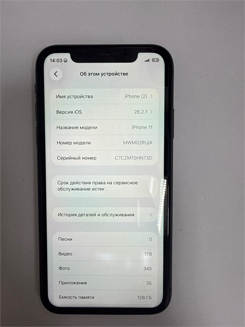 APPLE IPHONE 11 128 ГБ 890000774689