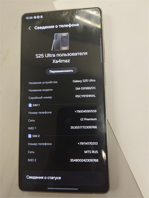 Samsung Galaxy S25 Ultra 12/256 890000775400