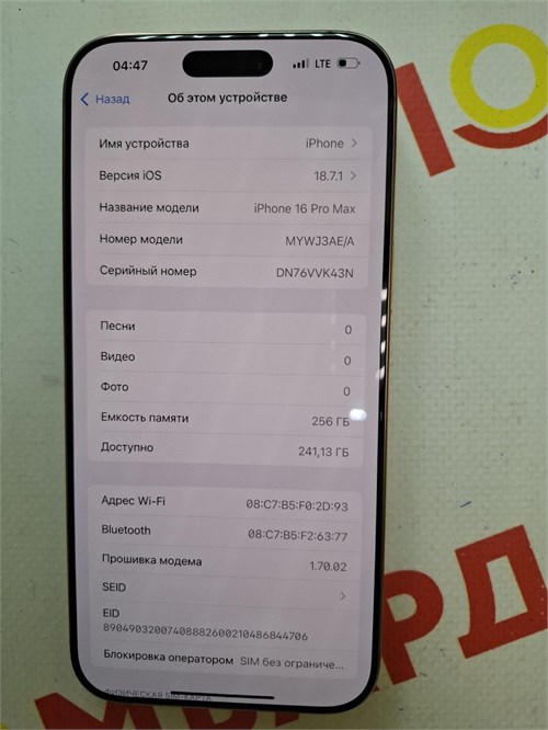 APPLE IPHONE 16 PRO MAX 256 890000774735